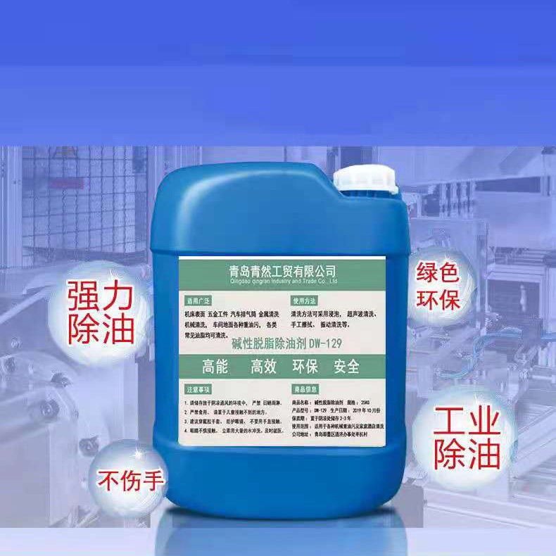 除油粉和除油劑的不同點(diǎn)